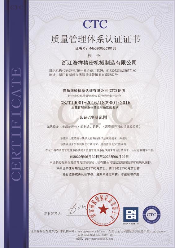 开云体育下载  通过ISO9001质量体系认证