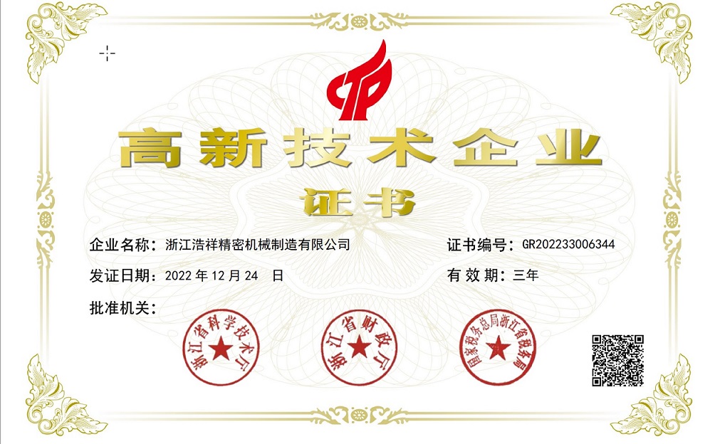 热烈祝贺开云体育下载  荣获“国家高新技术企业” 认定！